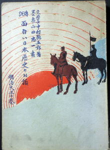 うなぎの本文芸その他