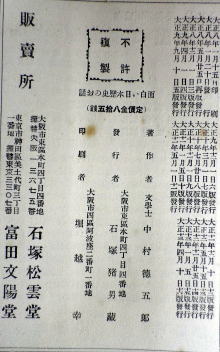 うなぎの本文芸その他