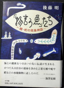 うなぎの本文芸その他