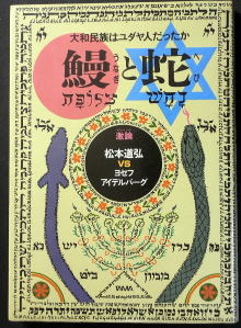 うなぎの本文芸その他