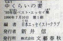 うなぎの本文芸その他