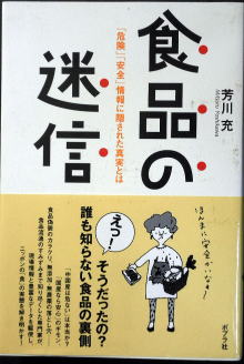 うなぎの本文芸その他