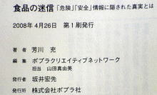 うなぎの本文芸その他