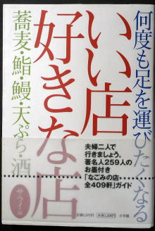 うなぎの本文芸その他