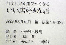 うなぎの本文芸その他