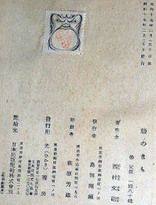 うなぎの本文芸その他