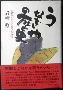 うなぎの本文芸その他