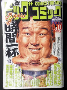 うなぎの本雑誌その他