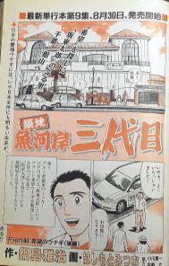 うなぎの本雑誌その他