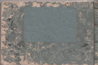 うなぎの古文書