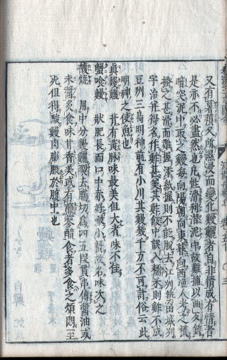 うなぎの古文書