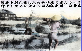 活鰻輸送昔の絵葉書