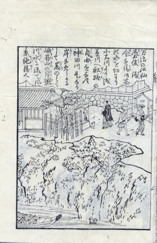 うなぎの古文書