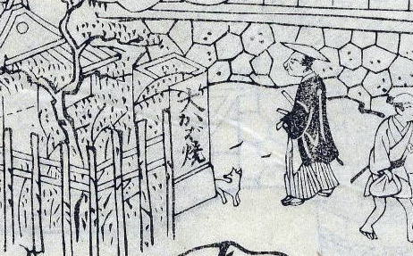 うなぎの古文書