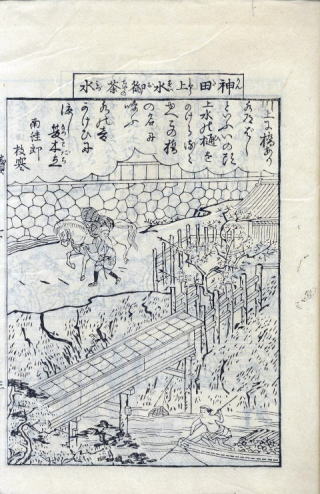 うなぎの古文書