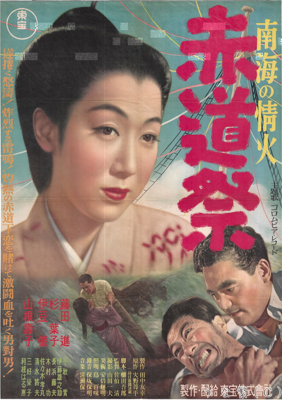 赤道祭ポスター２-s