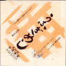 うなぎの駅弁