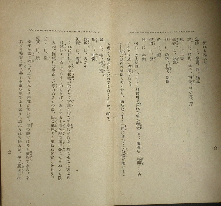 うなぎの古文書