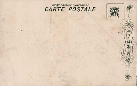 うなぎの絵葉書