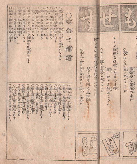 うなぎの古文書