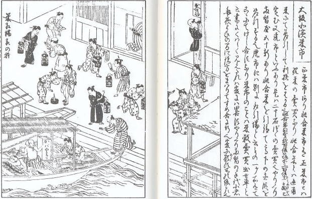 うなぎの古文書