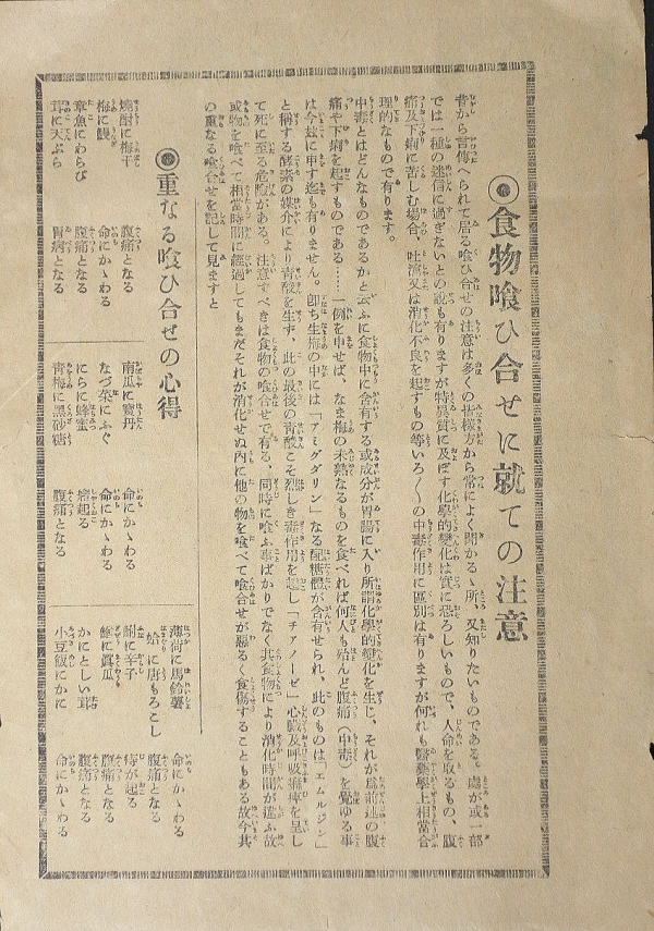 うなぎの古文書