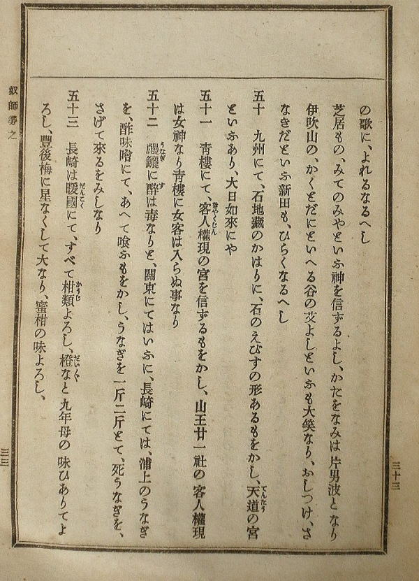 うなぎの古文書