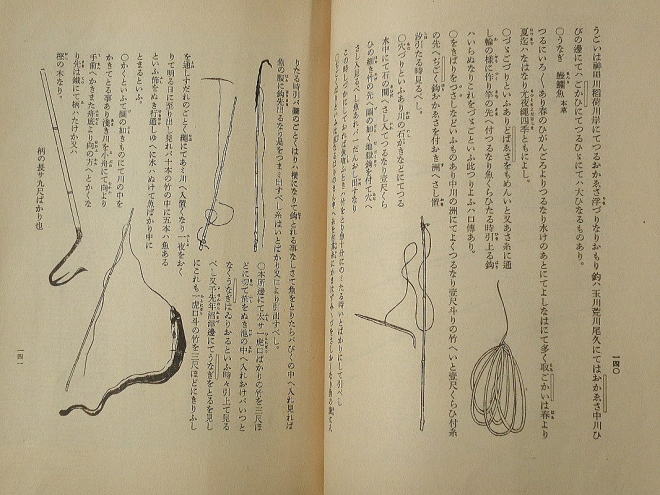 うなぎの古文書