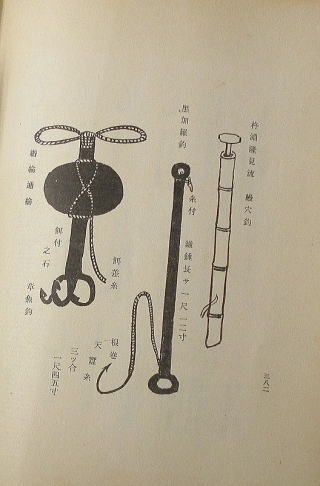 うなぎの古文書