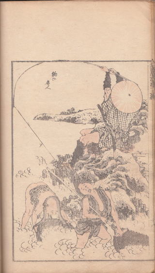 うなぎの古文書