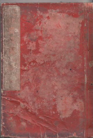 うなぎの古文書