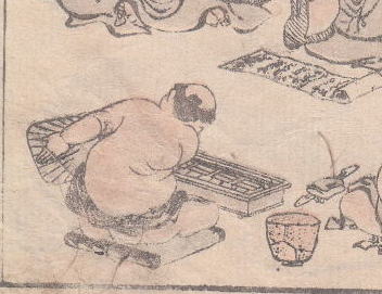 うなぎの古文書