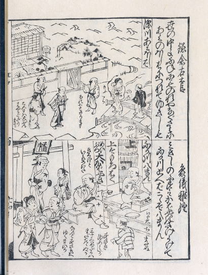 うなぎの古文書