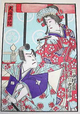 うなぎ雑学食い合わせ