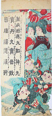 うなぎ雑学食い合わせ