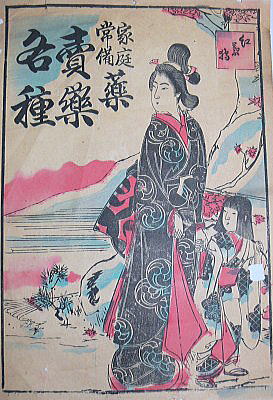 うなぎ雑学食い合わせ