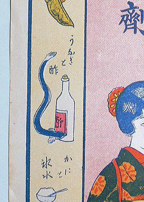 うなぎ雑学食い合わせ