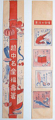 うなぎ雑学食い合わせ