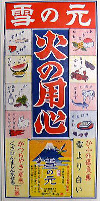 うなぎ雑学食い合わせ