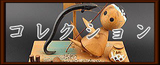 うなぎコレクションロゴ