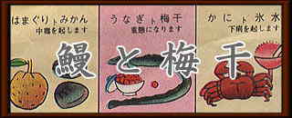 食合せロゴ