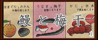 食合せロゴ