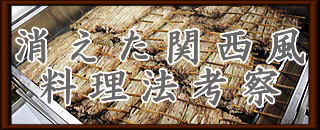 消えた関西風ロゴ