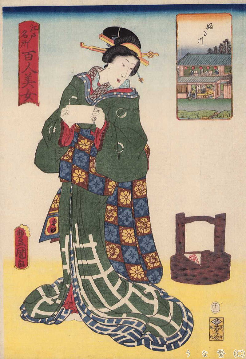 うなぎ浮世絵　江戸名所百人美女 年代　安政5年（１８５８)