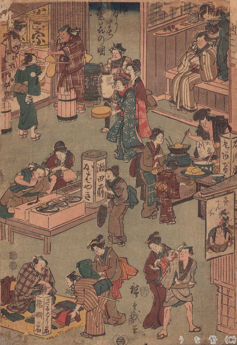 うなぎ　浮世絵　 浄る理町繁花の図　 年代　嘉永5年(1852）