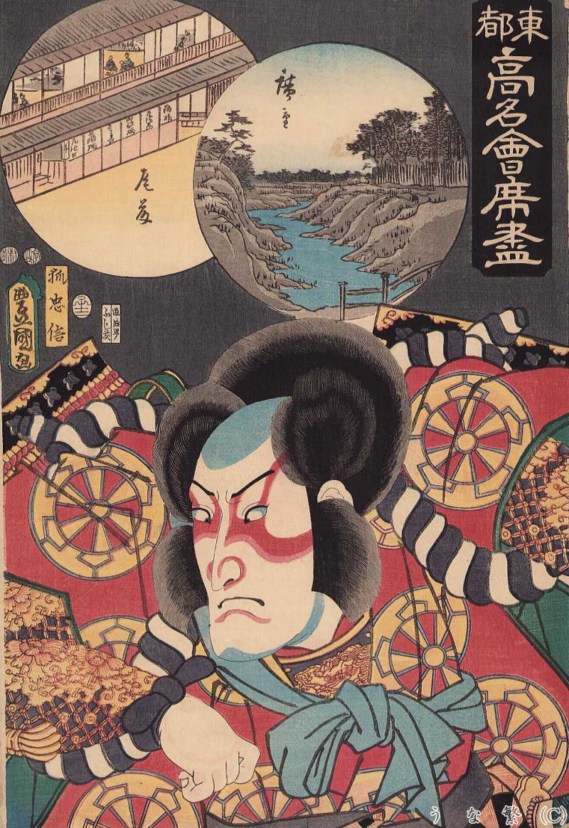 うなぎ　浮世絵　東都高名会席尽 尾藤 狐忠信<