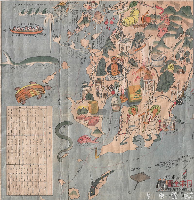 うなぎ　浮世絵　漫画旅行　第四図　鹿児島