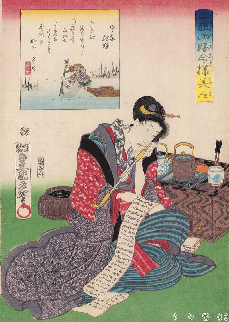 うなぎ　浮世絵　二拾四好今様美人 うなぎ好　文久３年（１８６３)　絵師　豊国三代