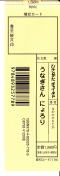 うなぎの本民話童話児童書関係
