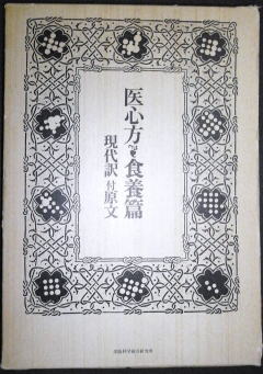 うなぎの古文書